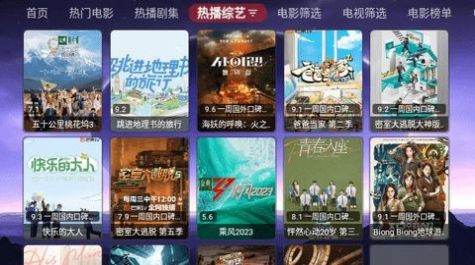 巅峰影视TV版截图2