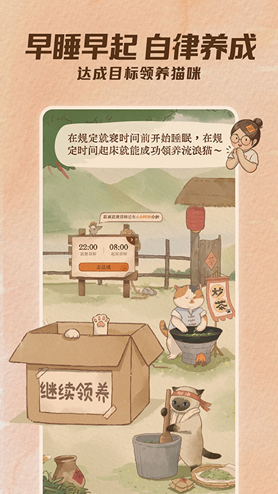软眠眠截图3