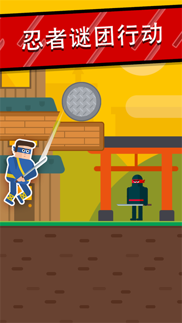 Mr Ninja截图3