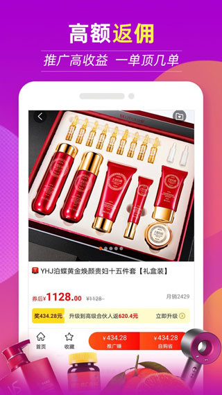 返现特价版截图3
