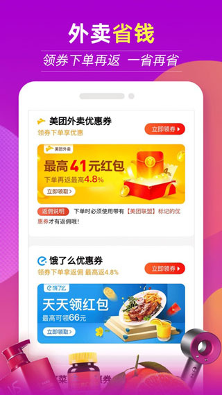 返现特价版截图4