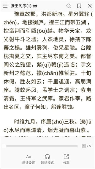 稻壳阅读器截图4