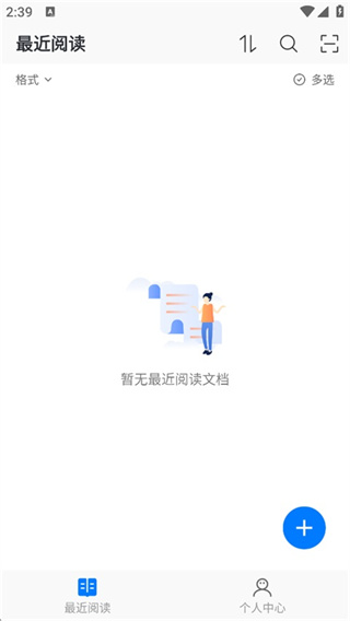 稻壳阅读器截图1