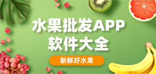 批菜网截图2