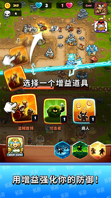 KR Battles截图1