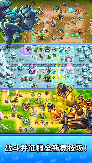 KR Battles截图5