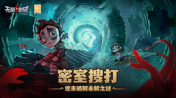 无限轮回内购版截图2