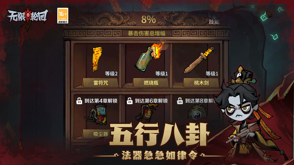 无限轮回内购版截图1