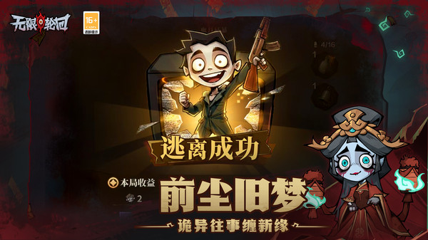 无限轮回内购版截图3