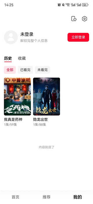 围观短剧截图2