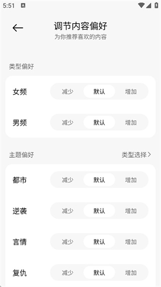 围观短剧截图3