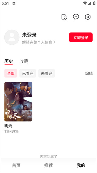 围观短剧截图1
