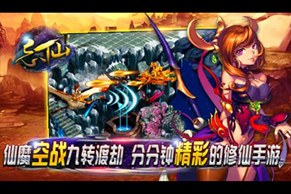 飘渺寻仙曲官网截图1