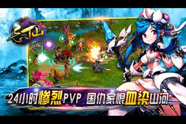 飘渺寻仙曲官网截图2