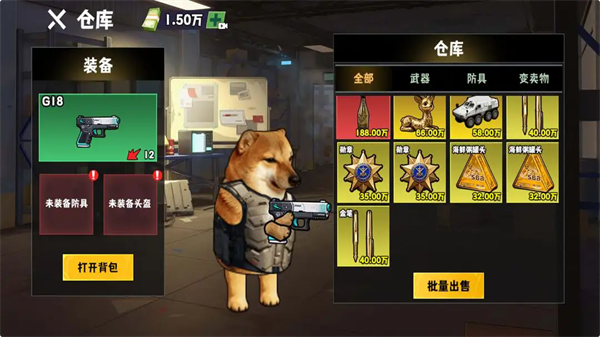修勾逃生巨人危机无限金币截图3