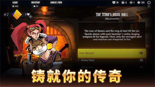 罪域征途截图1