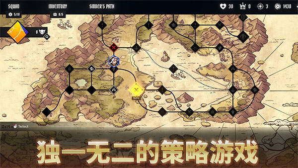 罪域征途截图4
