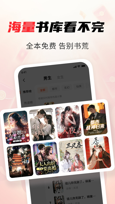疯狂追书免费版截图4