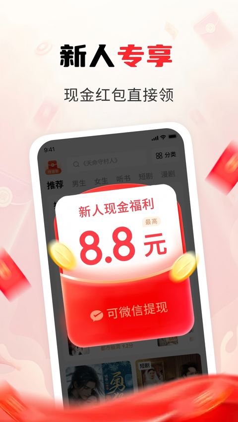 疯狂追书免费版截图3