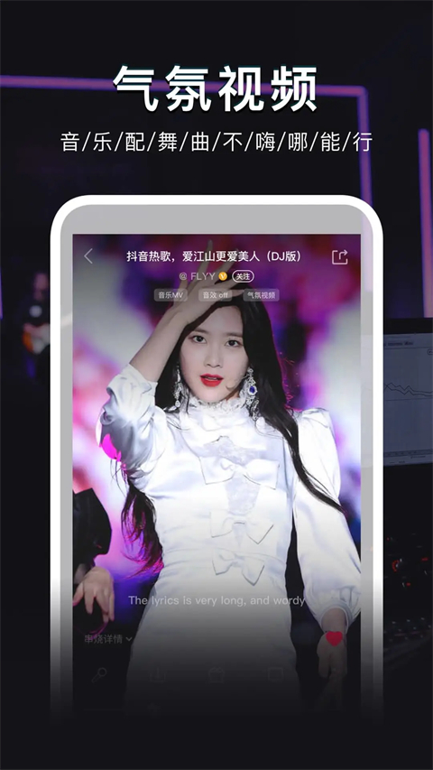 DJ秀车载中文版截图2