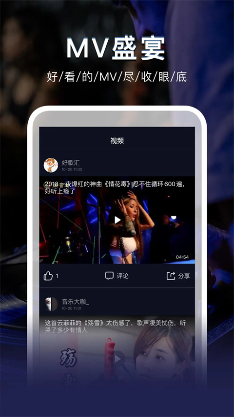 DJ秀车载中文版截图5