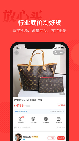 优奢截图1
