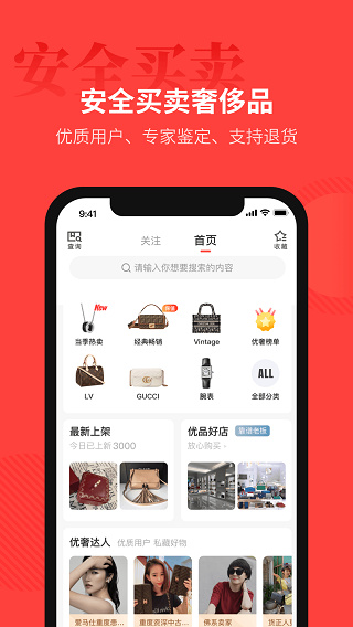 优奢截图6
