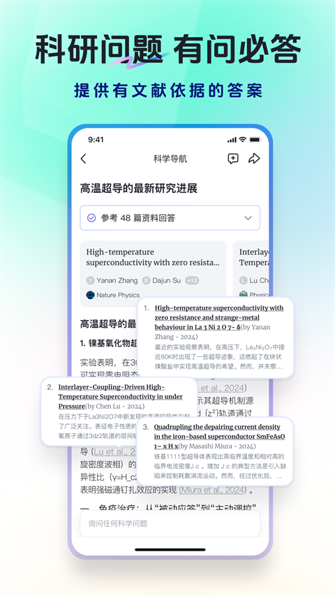 玻尔截图3