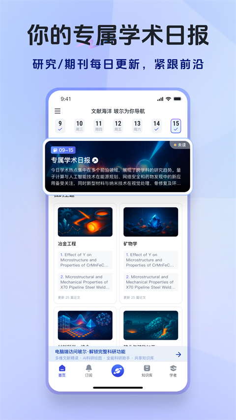 玻尔截图5
