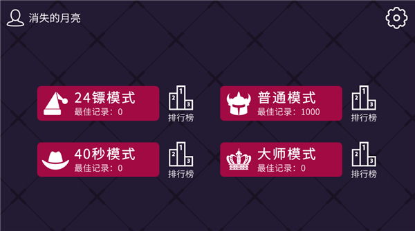 飞镖的轨迹截图4