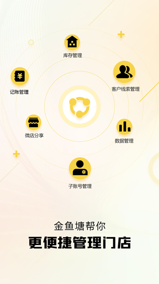 金鱼塘截图4