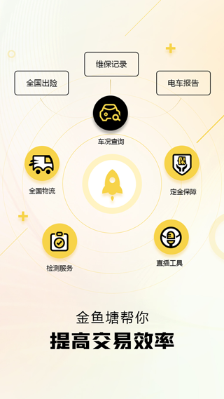金鱼塘截图2