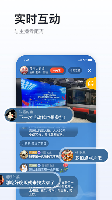 阿基米德电台截图4