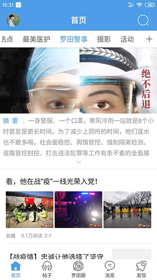 罗田论坛手机版截图3