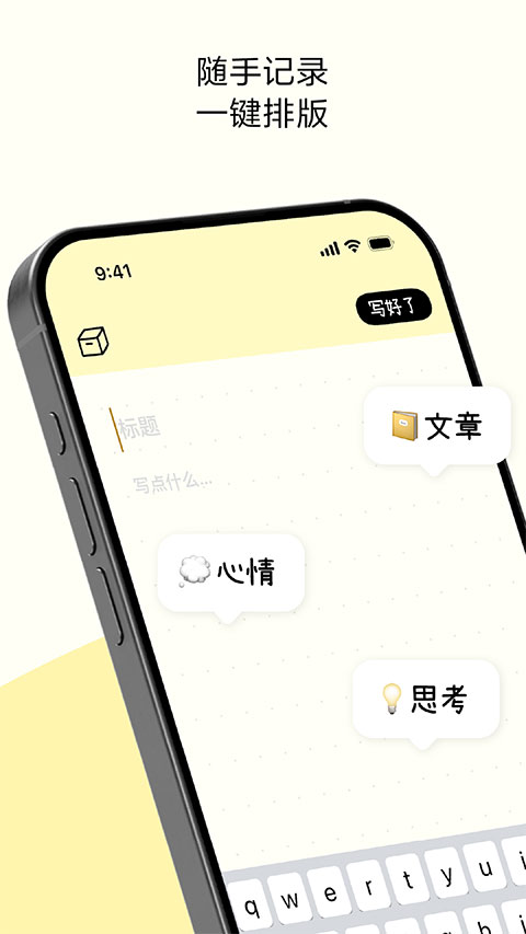 排版小动物截图2