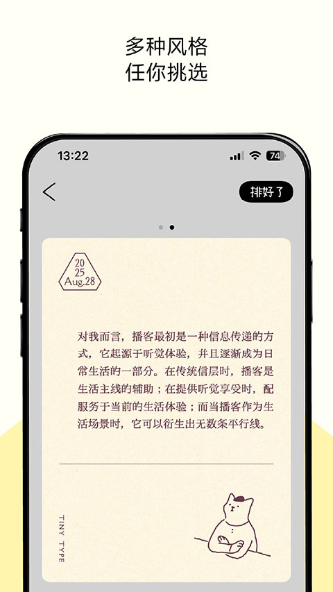排版小动物截图3