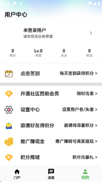 海阁社区截图2