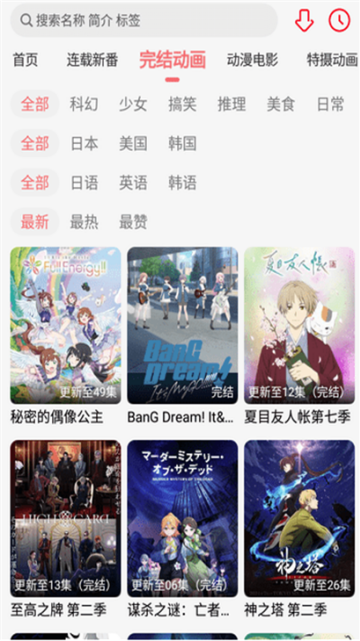 海阁社区截图4