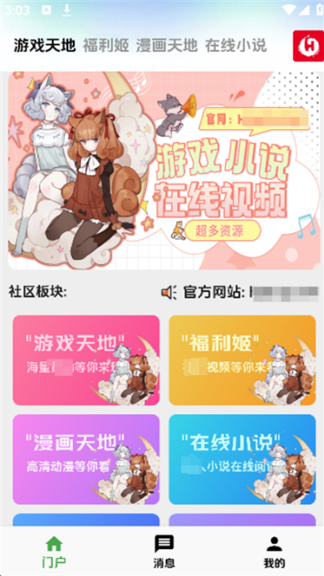 海阁社区截图3