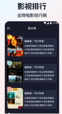 iBox影视安卓免费版下载截图1