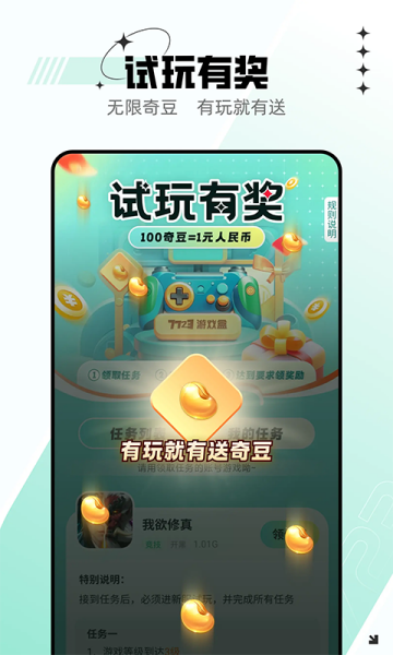 7723游戏盒3.8.3截图3