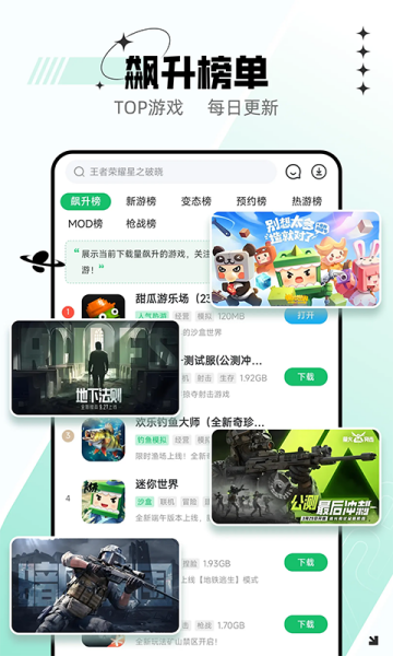 7723游戏盒3.8.3截图1