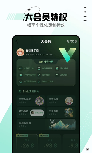 7723游戏盒3.8.3截图2