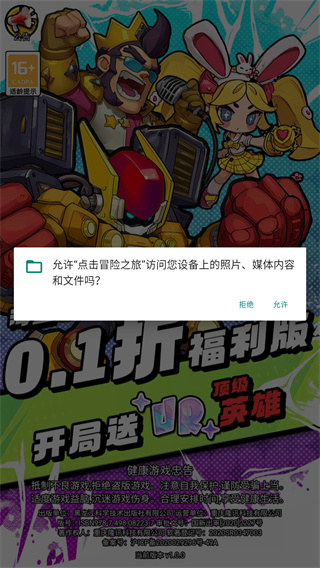 点击冒险之旅
