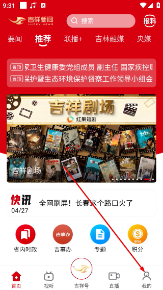 吉祥新闻