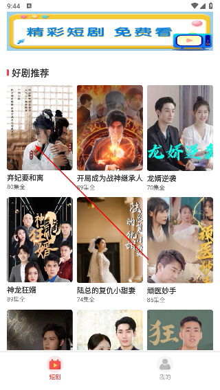 好剧刷刷