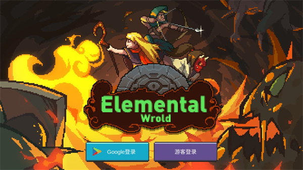 Elemental World安装器