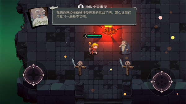 Elemental World安装器