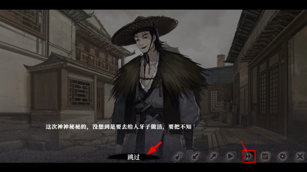 饿殍明末千里行手机完整版