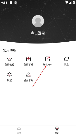 思乐影视剧app正版下载最新版